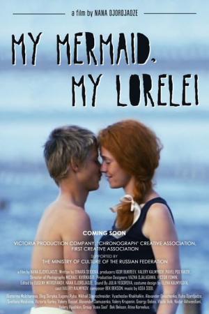 Moja syrenka, moja Lorelei (2013)