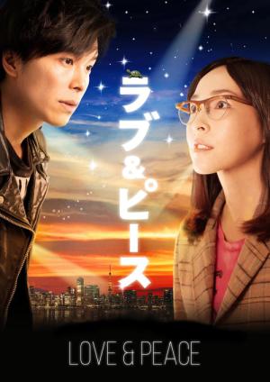 Love & Peace (2015)