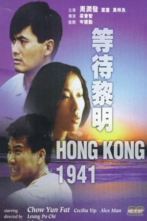 Hongkong 1941 (1984)