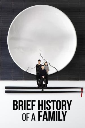 Krótka historia rodziny (2024)