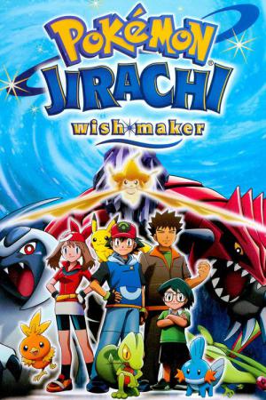 Pokemon: Jirachi - Spełnione Marzenia (2003)