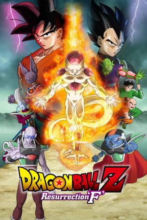 Dragon Ball Z: Fukkatsu no 'F' (2015)