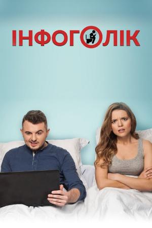Z ostatniej chwili (2017)
