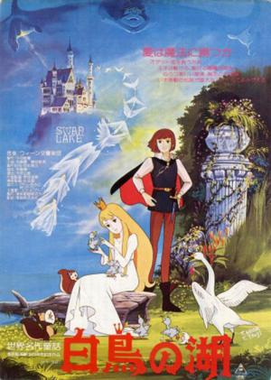 Jezioro labedzie (1981)