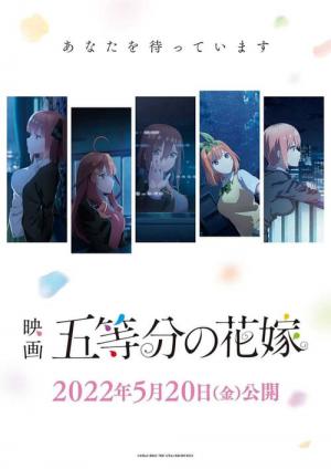 The Quintessential Quintuplets the Movie the Quintessential Quintuplets the Movie (2022)