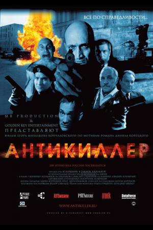 Antykiller (2002)