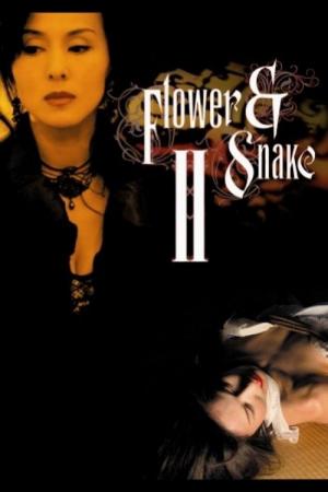 Kwiat i wąż II (2005)