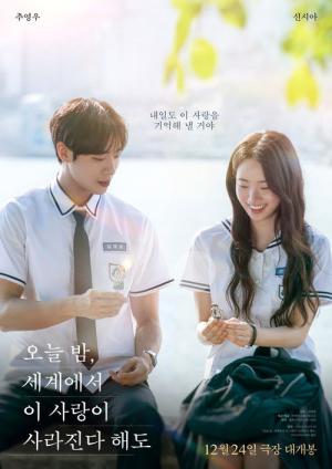 Nawet jeśli ta miłość w nocy zniknie (2025)