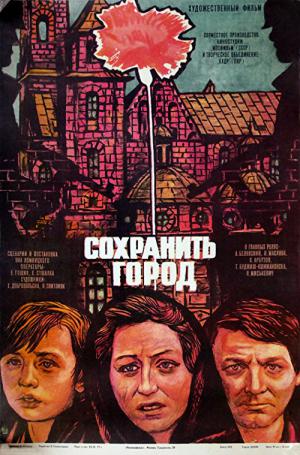 Ocalić miasto (1976)