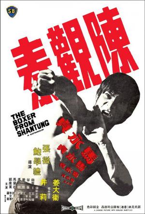 Pięściarz z Shantung (1972)