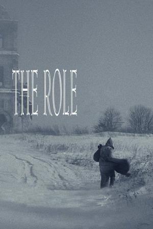 Rola (2013)