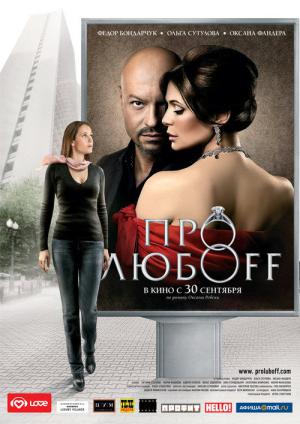 Miłość on/off (2010)