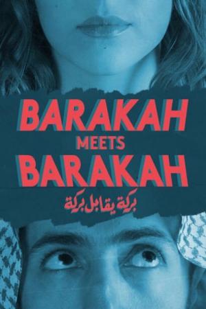 Barakah i Barakah (2016)