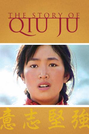 Opowiesc o Qiu Ju (1992)