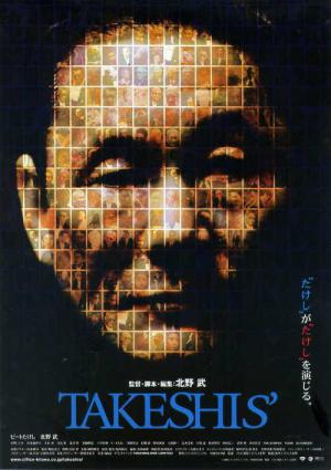 Takeshis (2005)