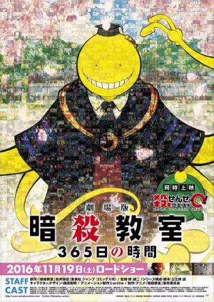 Assassination Classroom the Movie: 365 Days' Time (2016)