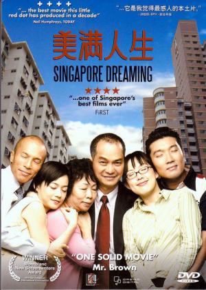 Singapurski sen (2006)
