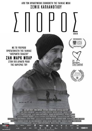 Ziarno (2017)