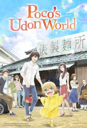 Udon no Kuni no Kiniro Kemari (2016)