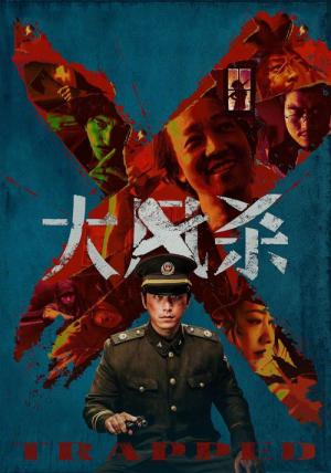 Wiatr śmierci (2025)