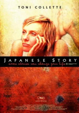 Japonska historia (2003)