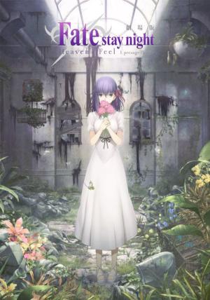 Fate/stay night: Heaven's Feel I. Presage Flower (2017)
