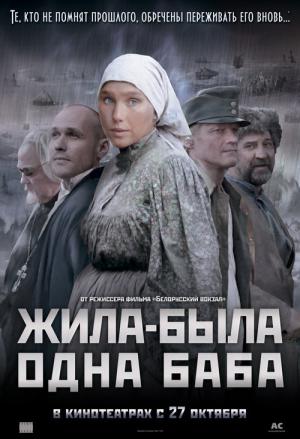 Zyla sobie baba (2011)