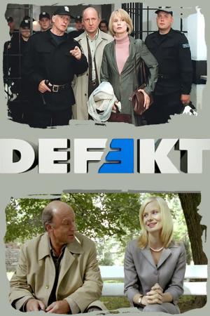 Defekt (2003)