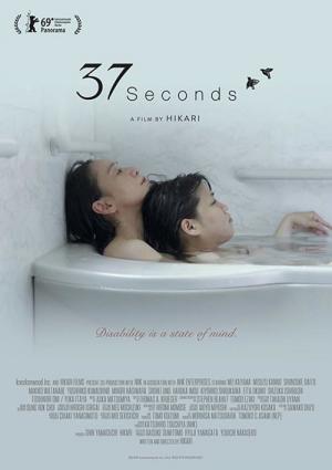 37 sekund (2019)