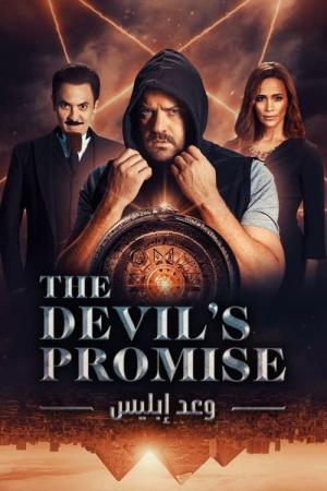 Devil's Promise (2022)