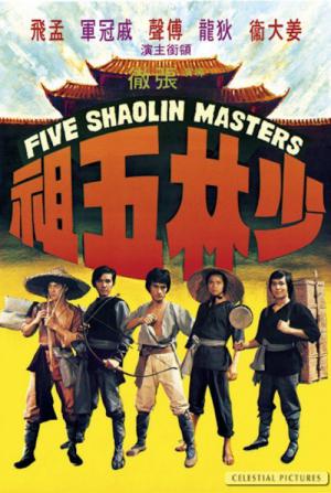 Pięciu Mistrzów z Shaolin (1974)