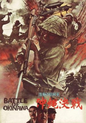 Bitwa o Okinawe (1971)