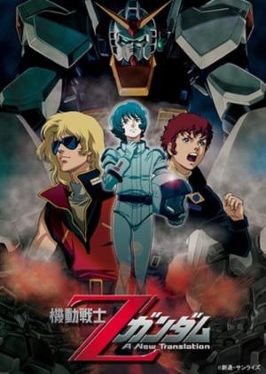 Mobile Suit Zeta Gundam A New Translation I: Heir to the Stars (2004)