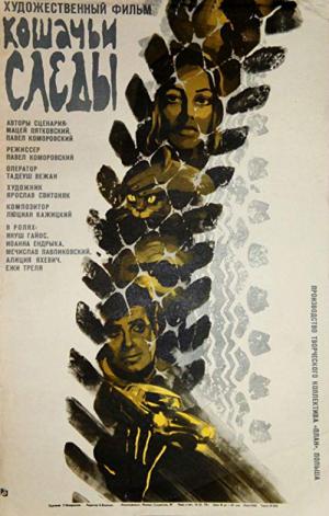 Kocie ślady (1971)