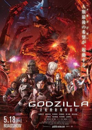 Godzilla - Kessen Kidou Zoushoku Toshi (2018)
