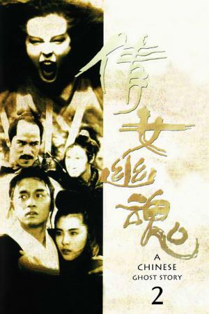 Chinskie duchy 2 (1990)