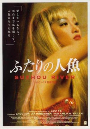 Suzhou (2000)