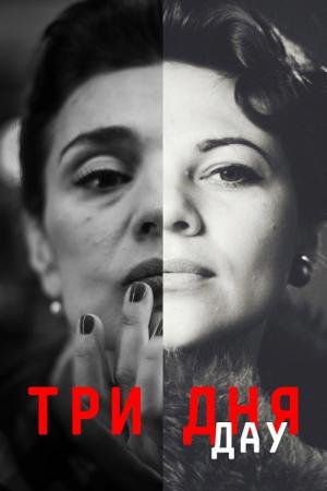 DAU. Trzy dni (2020)