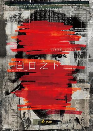 W biały dzień (2023)