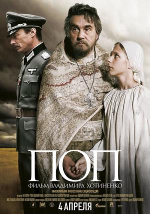 Pop (2009)