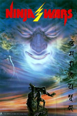 Wojny Ninja (1982)