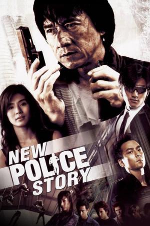 Nowa policyjna opowieść (2004)