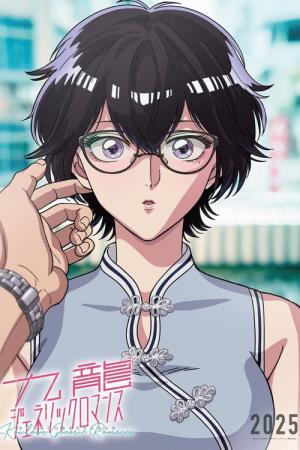 Kowloon Generic Romance (2025)