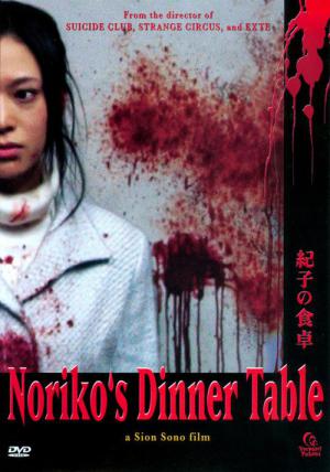 Przy stole z Noriko (2005)