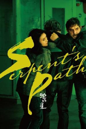 Le chemin du serpent (2024)