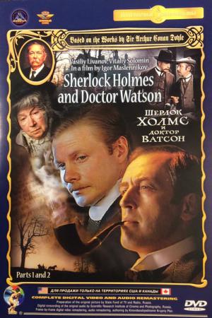 Sherlock Holmes i doktor Watson: Znajomość (1980)