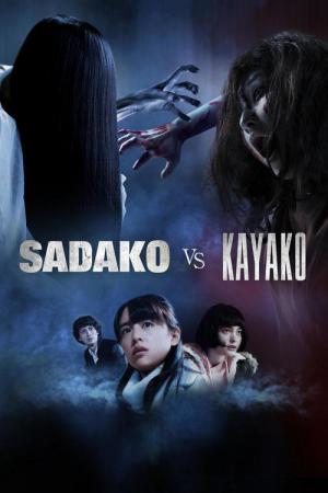 Sadako vs Kayako (2016)