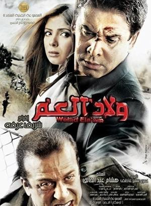 Ucieczka z Tel Awiwu (2009)