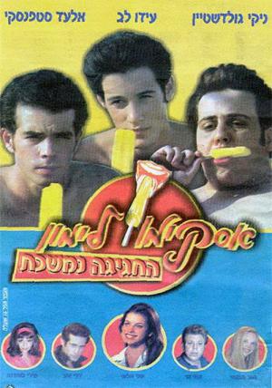 Lody na patyku 9: The Party Goes On (2001)