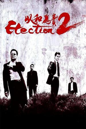 Wybór mafii 2 (2006)